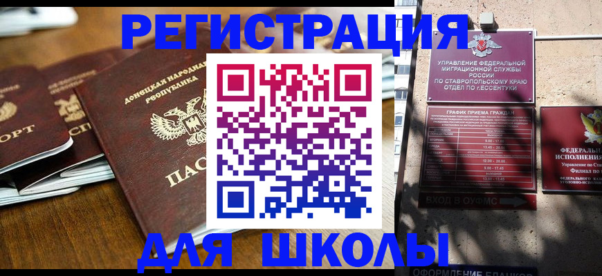 регистрация для дет. сада в Балтийске