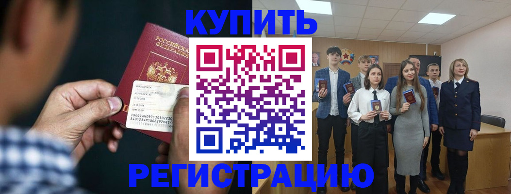 прописка ребенка в Балтийске